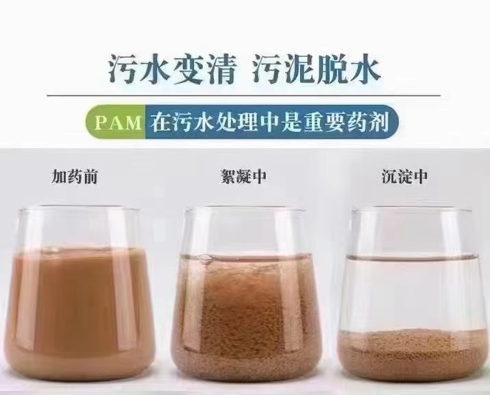 阳离子聚丙烯酰胺源头好货当地制造商