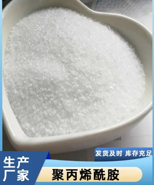 聚丙烯酰胺黄色聚合氯化铝源厂直销