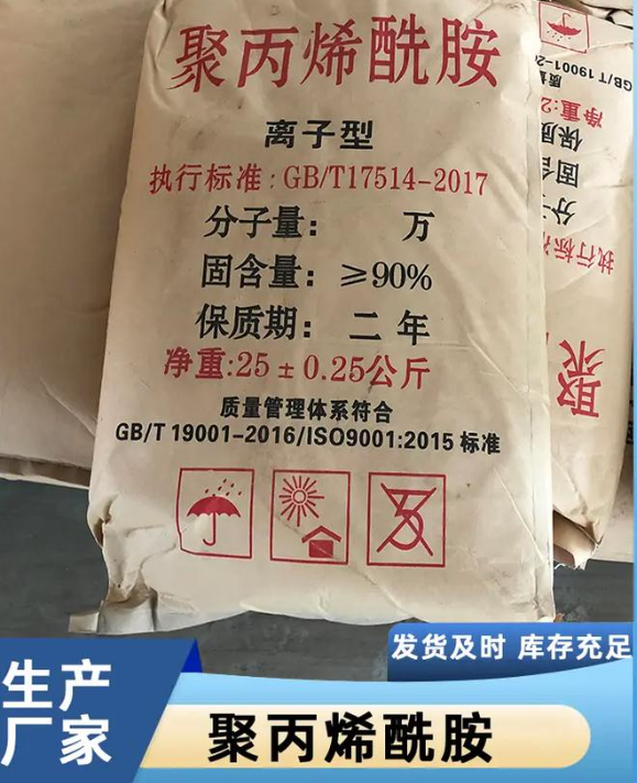 聚丙烯酰胺板框式PAC价格合理批发供应