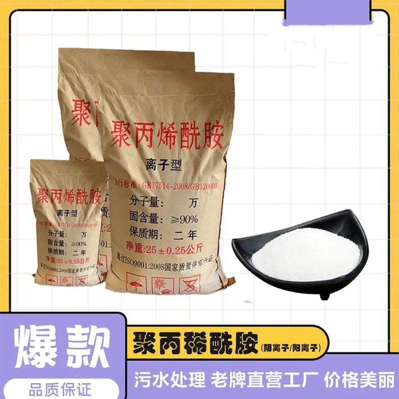 聚丙烯酰胺-葡萄糖复合碳源用心做好细节当地公司
