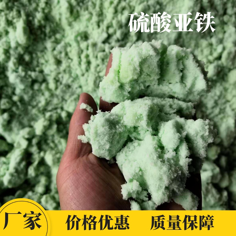 烘干硫酸亚铁质量安心放心选购