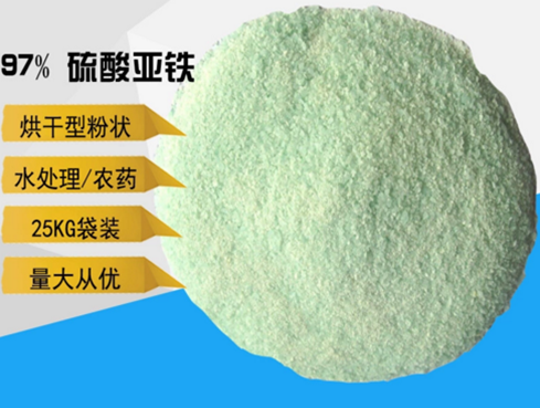 硫酸亚铁自主研发