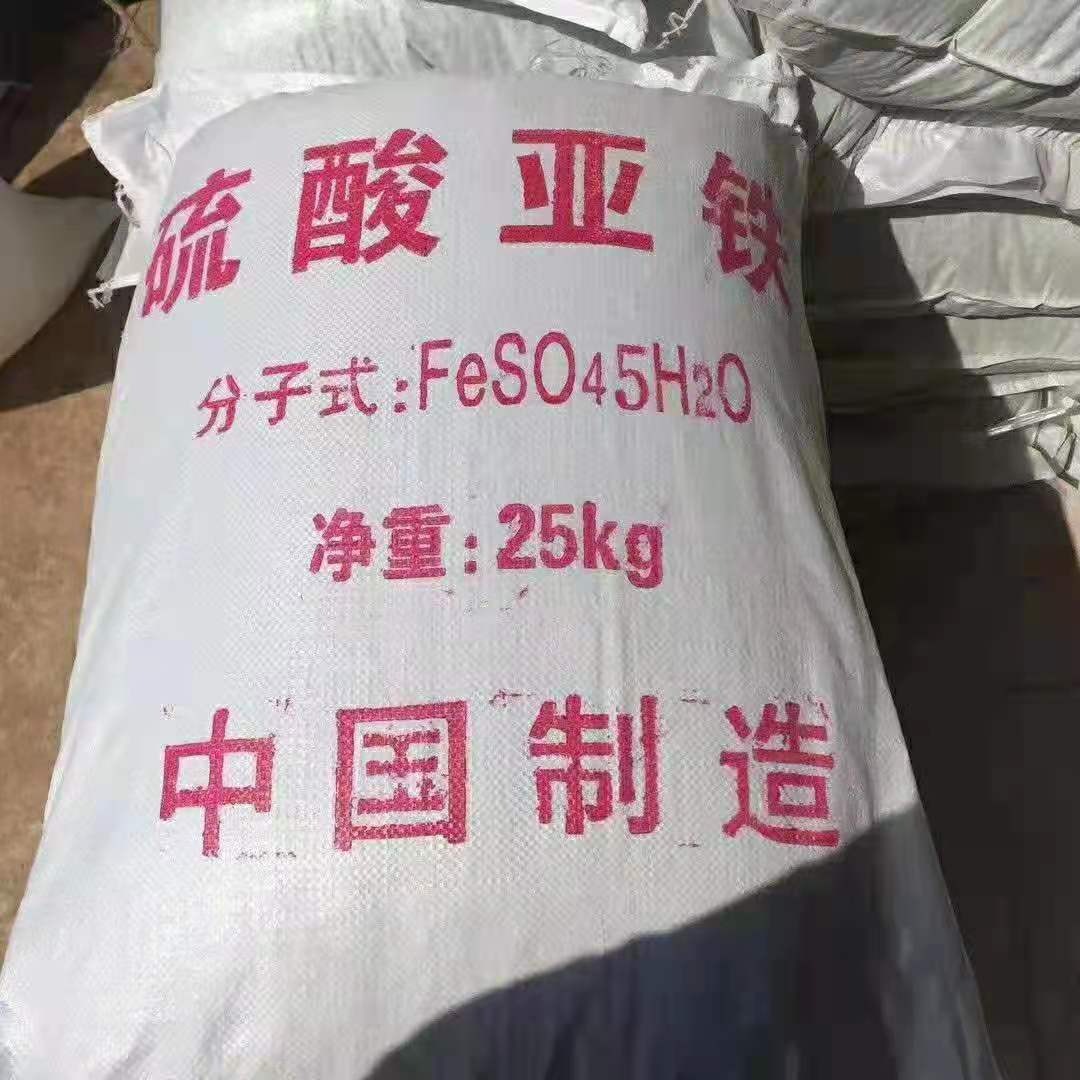 七水硫酸亚铁价格美丽附近供应商