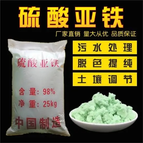 烘干硫酸亚铁现货采购精选优质材料