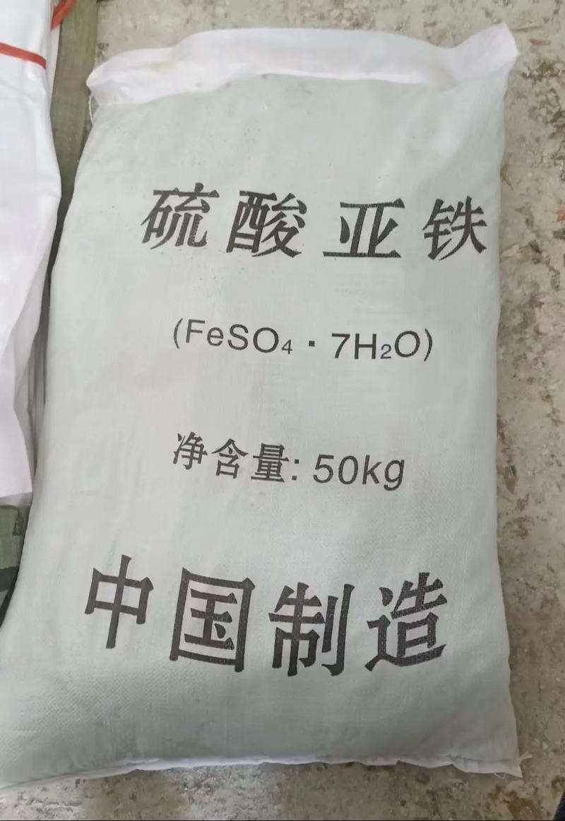 七水硫酸亚铁品牌专营