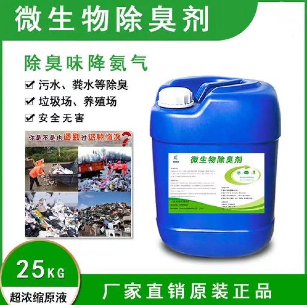 除臭剂质量优选