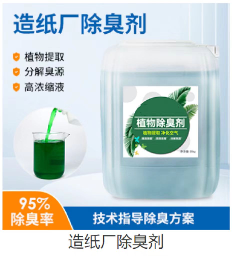 【除臭剂乙酸钠碳源好品质经得住考验】同城品牌