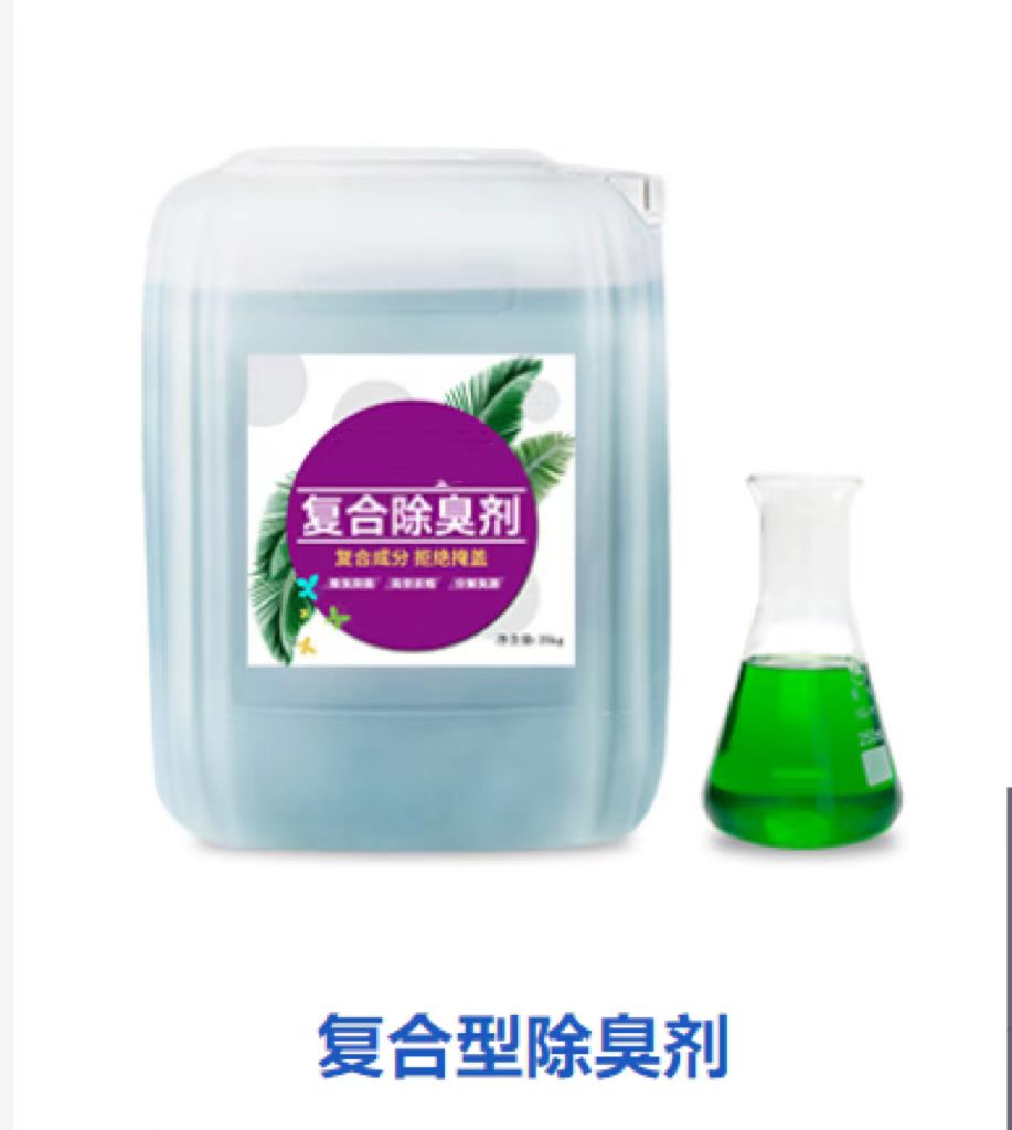 除臭剂聚醚酯消泡剂售后无忧专业信赖厂家