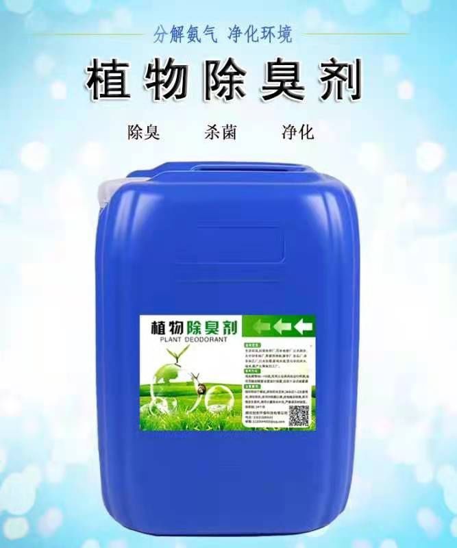 除臭剂聚铝物流配货上门多年厂家可靠