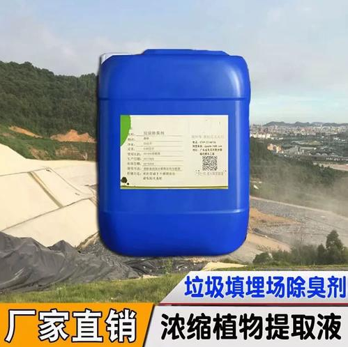 【除臭剂】一水硫酸亚铁现货销售