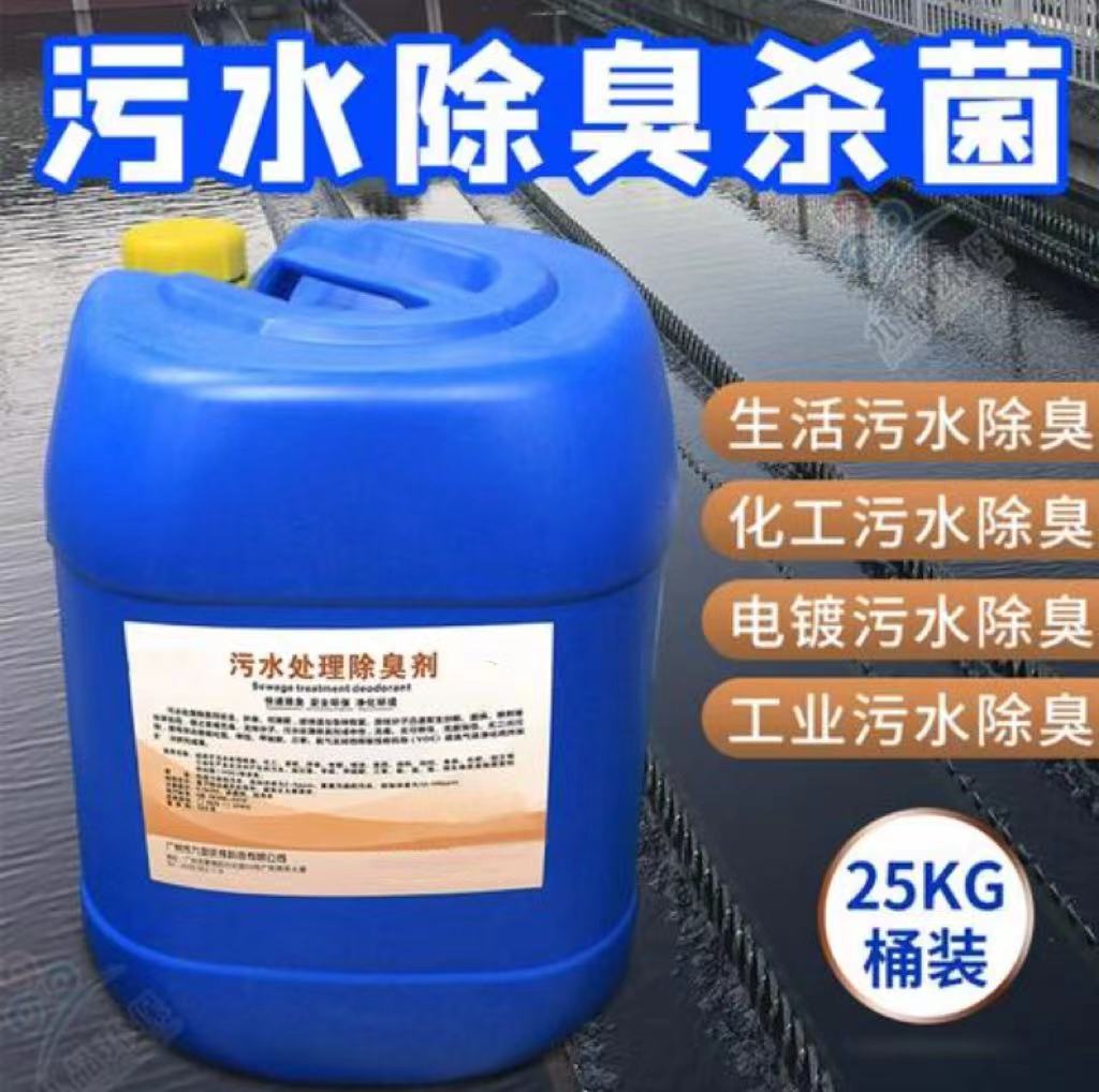 【除臭剂聚铝专业生产制造厂】批发商