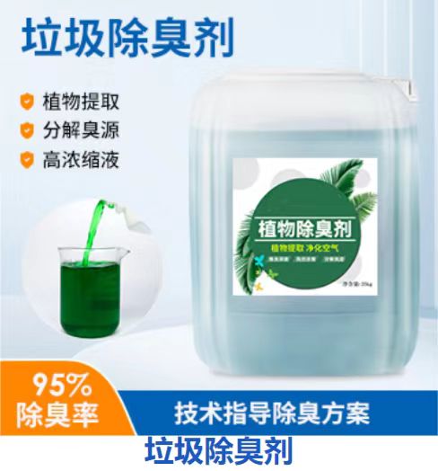 除臭剂,【无水硫酸亚铁】生产厂家