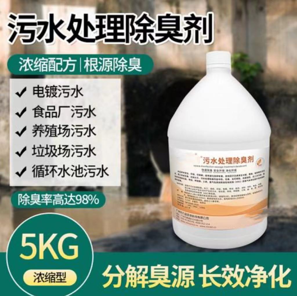 除臭剂聚合氯化铝喷雾品质好才是硬道理