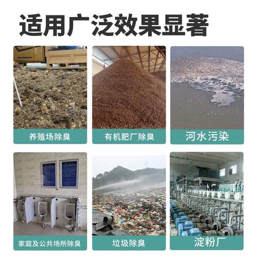 生物除臭剂厂家直发优质原料