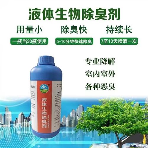 除臭剂48小时发货