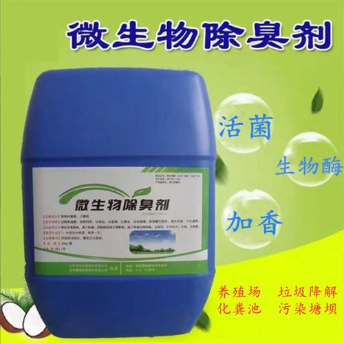  除臭剂产地批发