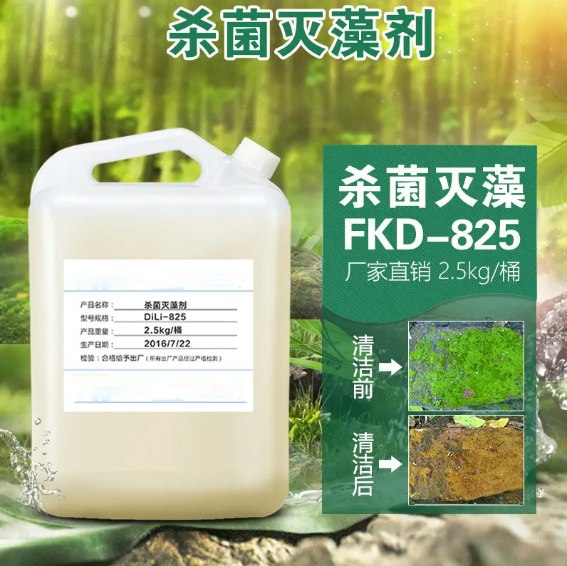  杀菌灭藻剂品质服务诚信为本