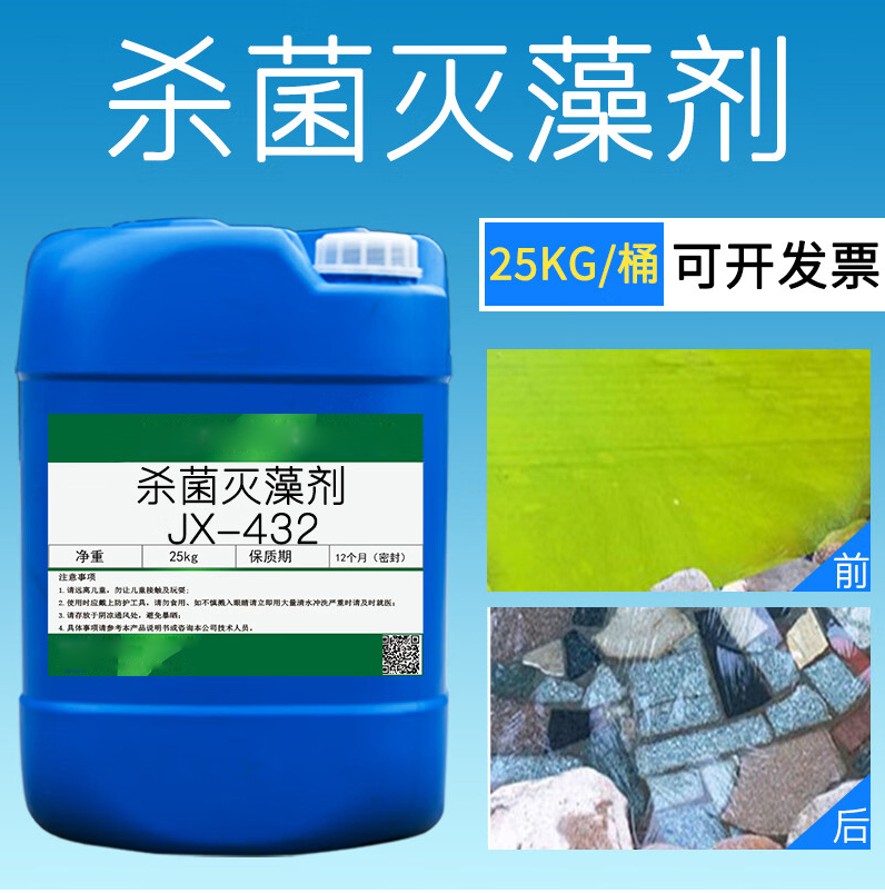 杀菌灭藻剂-生物复合碳源多年行业积累