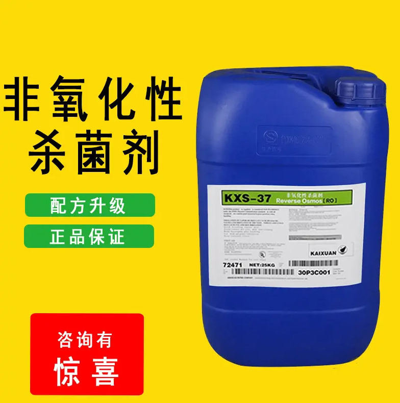 杀菌灭藻剂乙酸钠液体碳源全品类现货