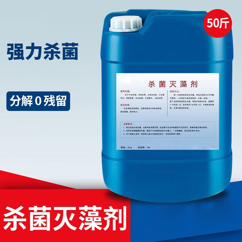 【杀菌灭藻剂】葡萄糖液体碳源24小时下单发货畅销当地