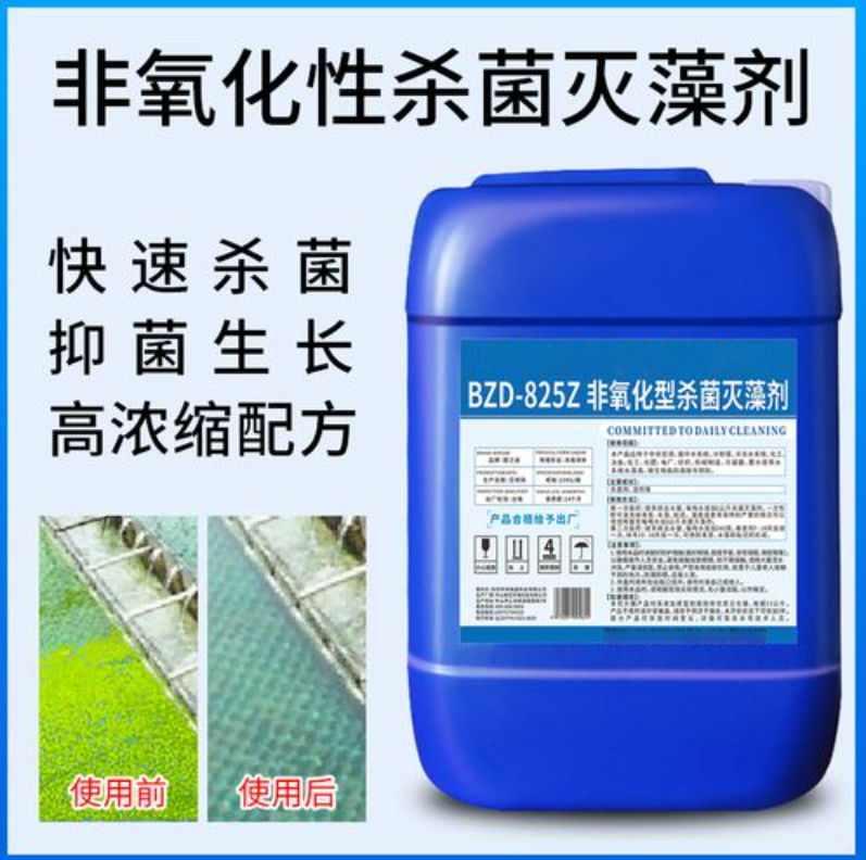 杀菌灭藻剂复合碳源保质保量品质做服务