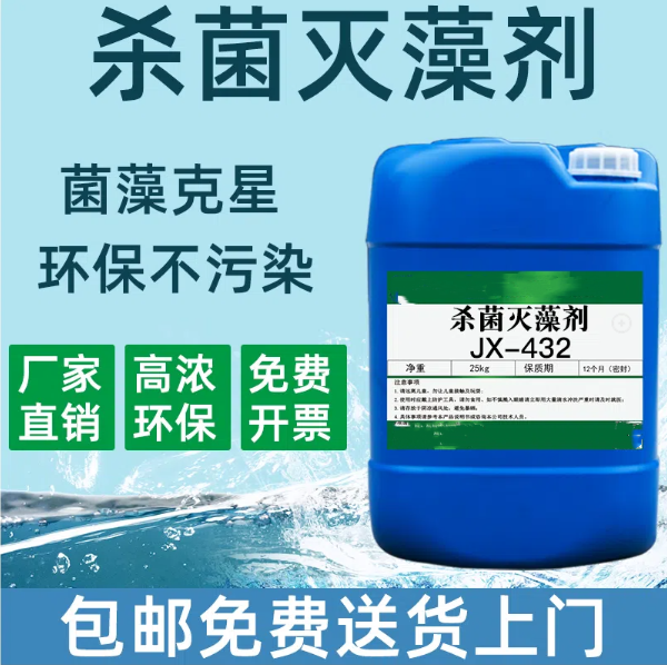 杀菌灭藻剂食品级聚丙烯酰胺质量检测一站式采购方便省心