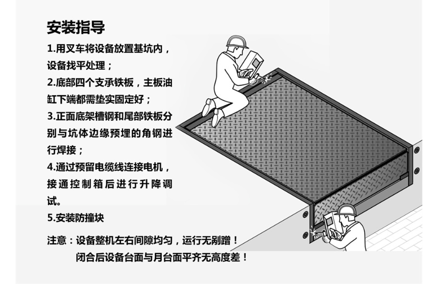 剪叉式升降机价格买的放心