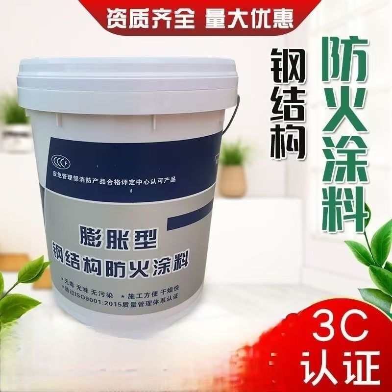 防火涂料钢结构专业防火涂料批发供应