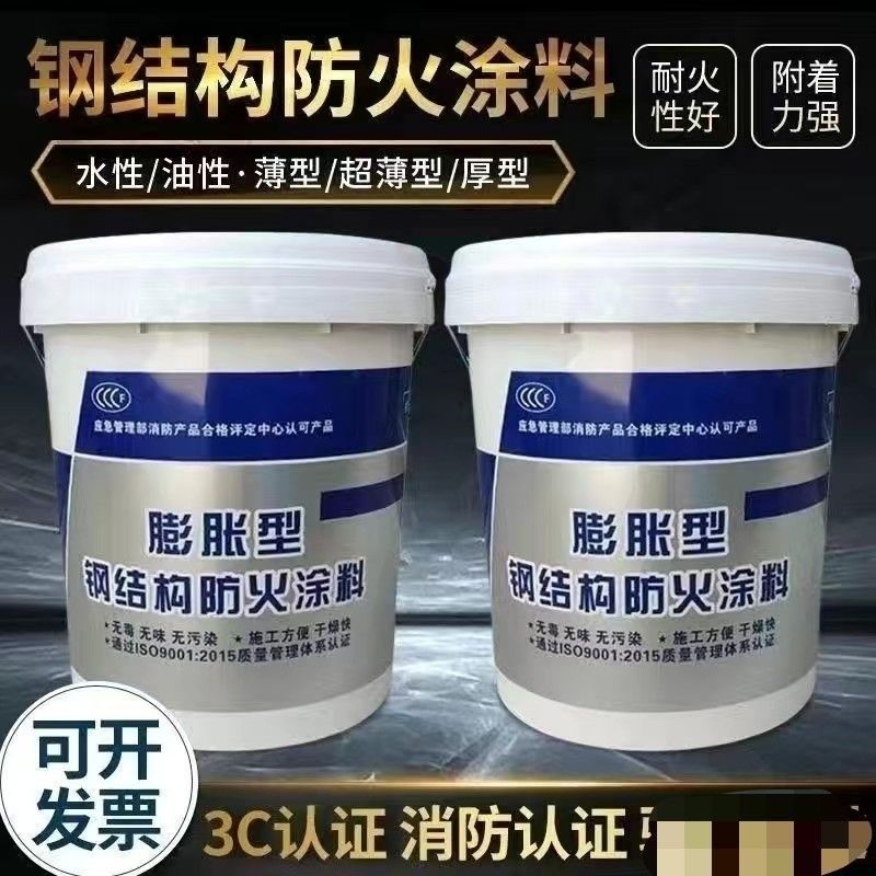 防火涂料阻燃专业涂料敢与同行比服务