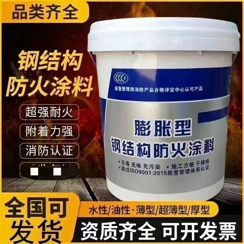 防火涂料钢结构专用涂料根据要求定制