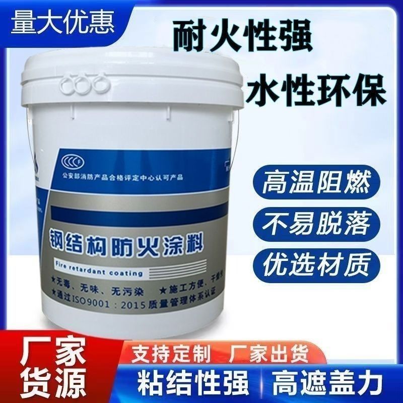 防火涂料_今日新品
