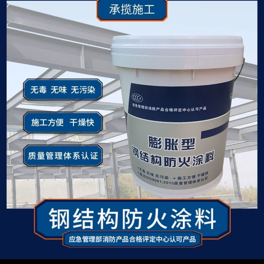 防火涂料钢结构防火涂料工厂价格