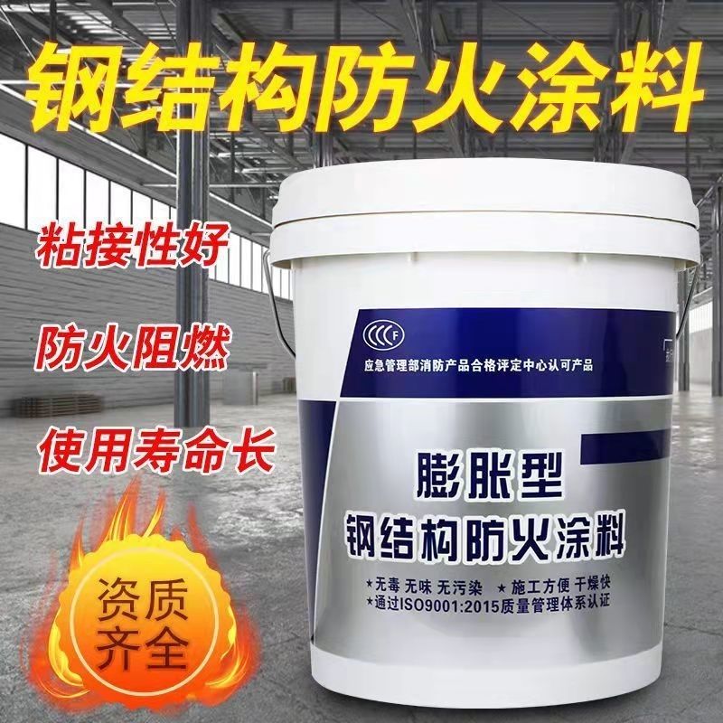 防火涂料厂家直发