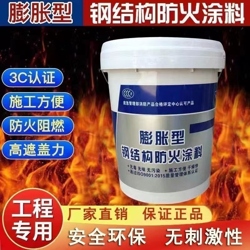防火涂料水性电缆防火涂料应用领域
