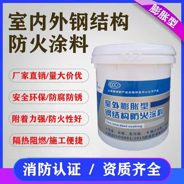 防火涂料-电缆防火涂料常年供应