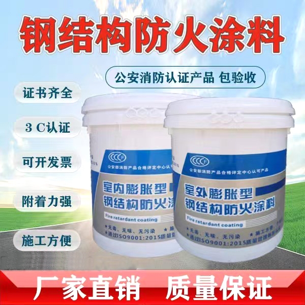 防火涂料性能稳定