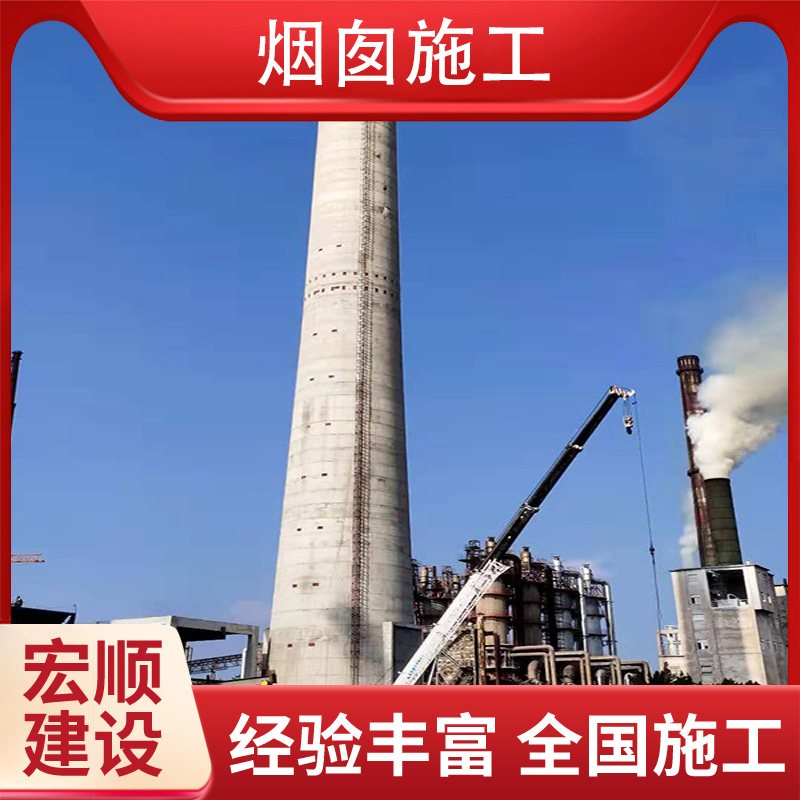 晋中市新建烟囱专家