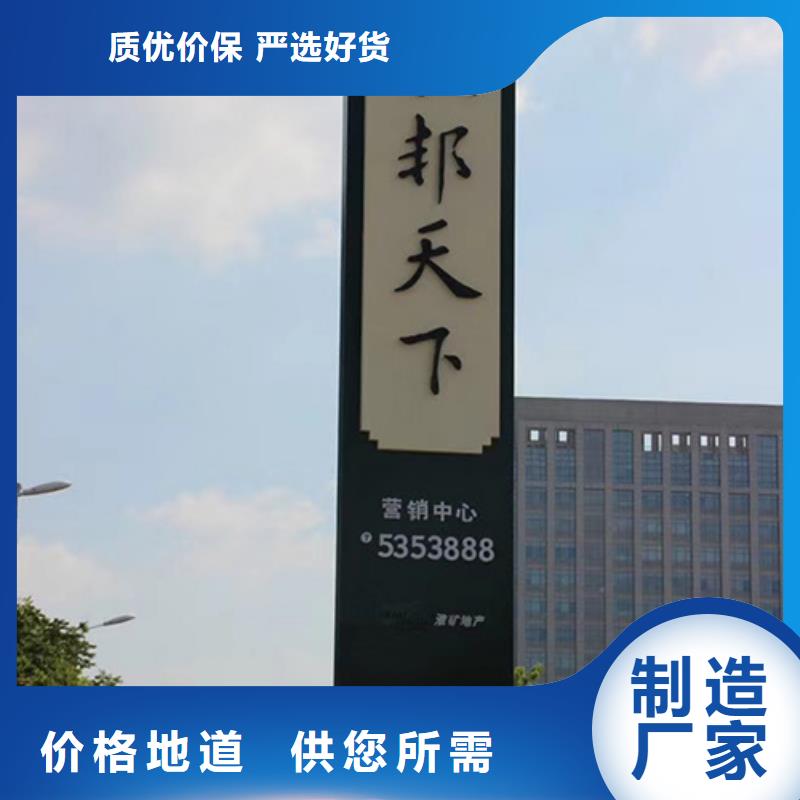 户外仿古标牌精神堡垒质量保证本地制造商