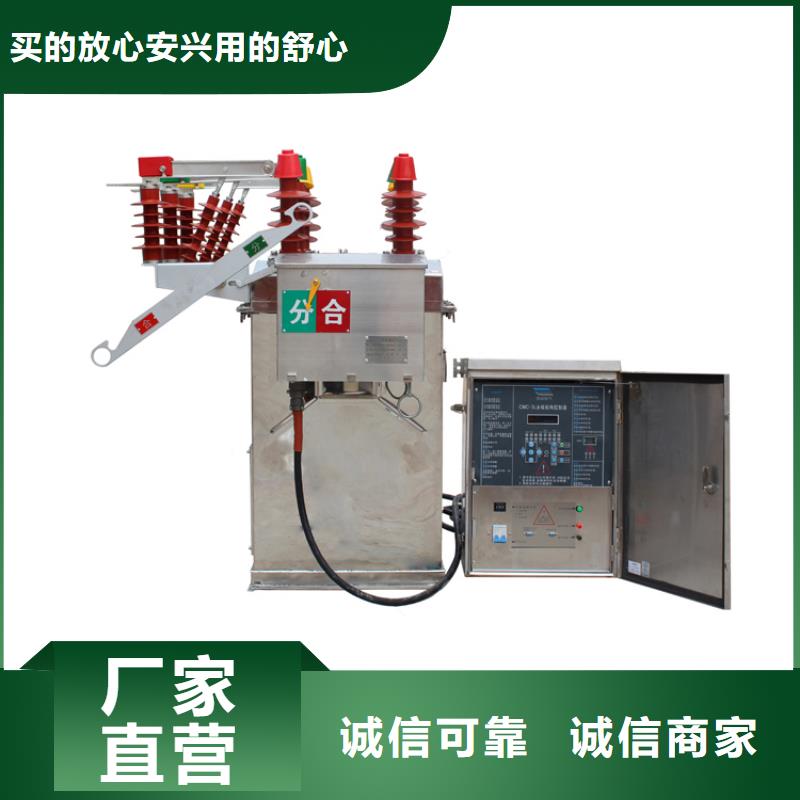 ZN28A-12/3150分体式系列户内真空断路器襄阳货源直销