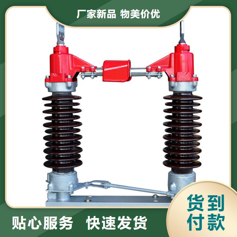 GW9-10/200户外高压隔离刀闸选择大厂家省事省心