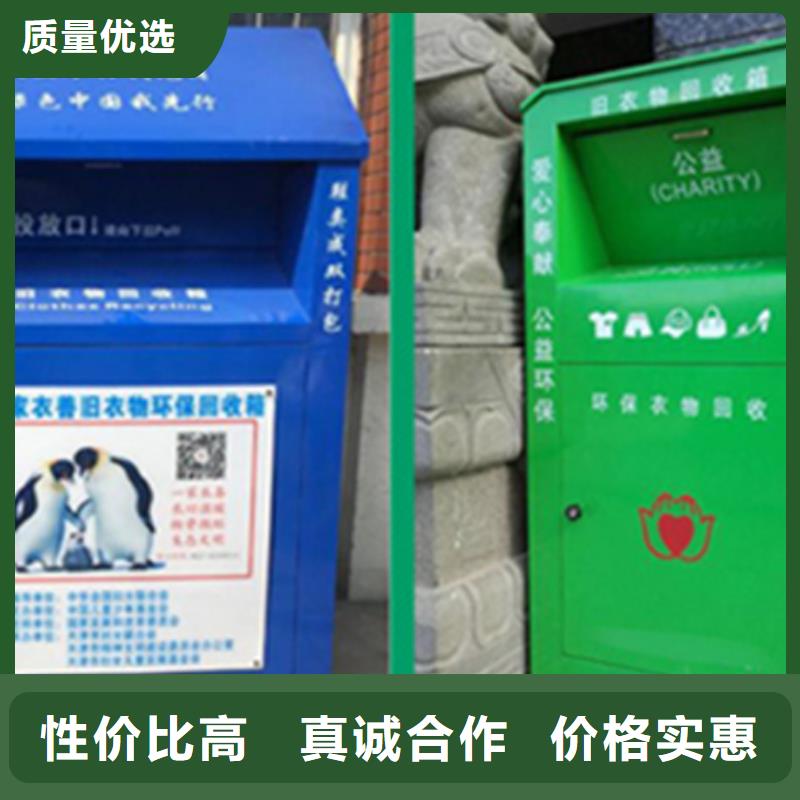 廊坊小区旧衣回收箱品牌供货商