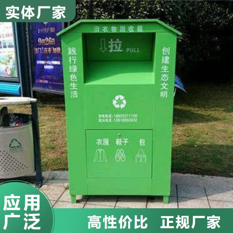 随时验厂##户外旧衣回收箱##实力保障就近发货