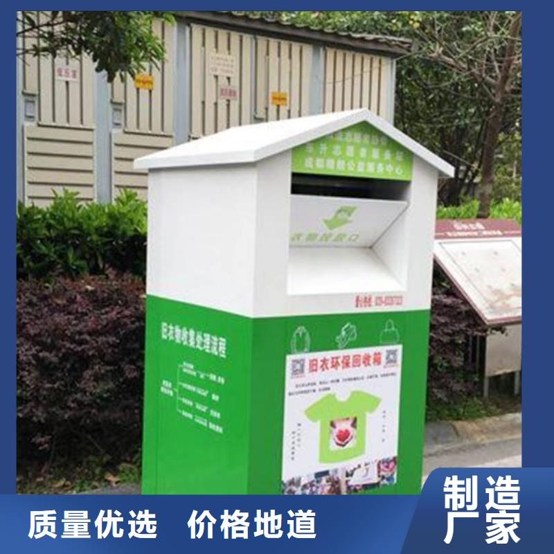 户外旧衣回收箱供应商报价价格公道合理