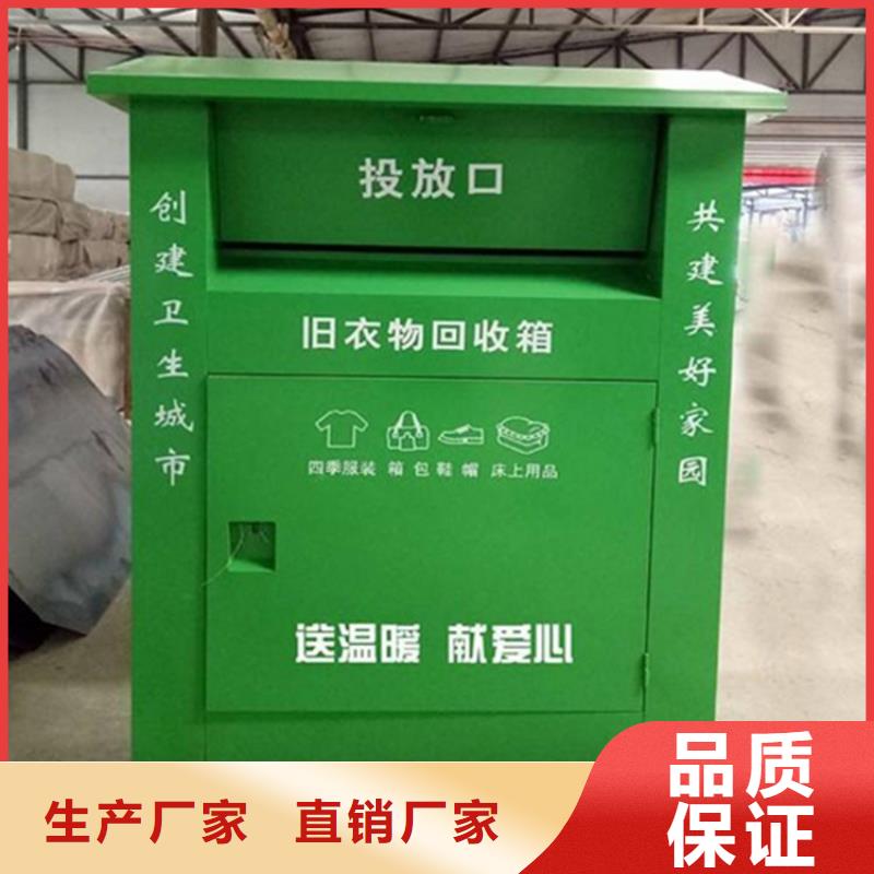 廊坊小区旧衣回收箱品牌供货商
