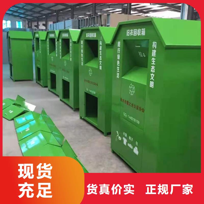 廊坊小区旧衣回收箱品牌供货商