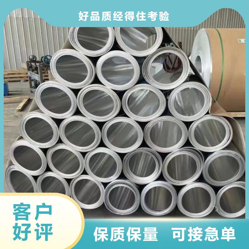 保温铝皮铝板专业生产厂家好货直供