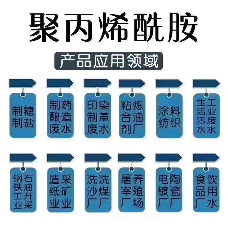 太原环保水处理絮凝剂用途作用