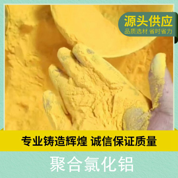 pac_【有机硫TMT-15厂家】对质量负责