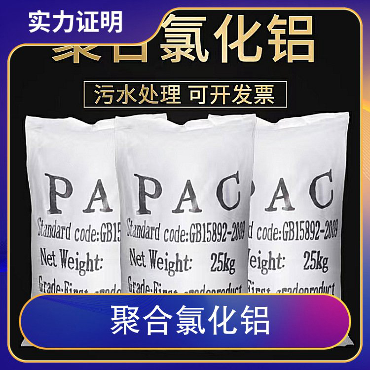 pac_【有机硫TMT-15厂家】对质量负责