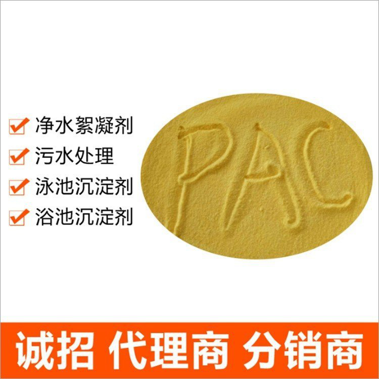 一分鐘前：巴彥淖爾絮凝劑、助凝劑PAM廠家價格